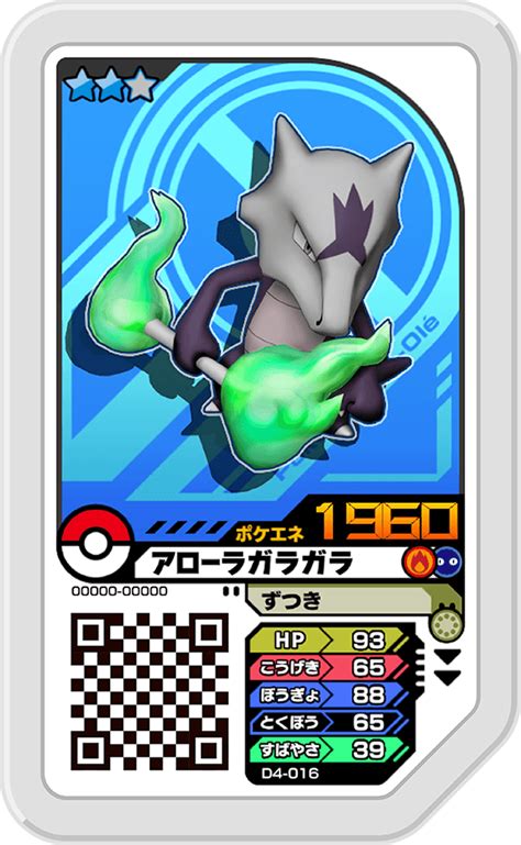 alolan marowak bulbapedia.
